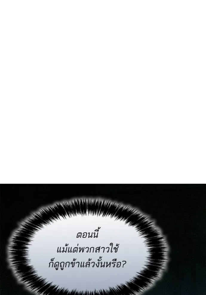 ชาตินี้น้องขอเป็นราช ตอนที่ 124 รูปที่ 142