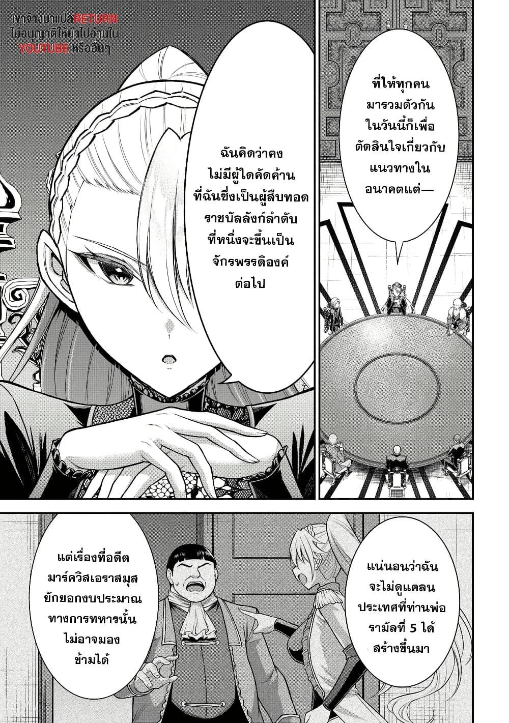 Manga-lc-com อ่านมังงะ อ่านการ์ตูน ออนไลน์ ฟรี Kuro no Senki II Isekai Teni Shita Boku ga Saikyou na no wa Bed no Ue dake no You desu ตอนที่ 1 2 3 4 5 6 7 8 9 10 11 12 13 14 ฟรี ไม่มีโฆษณา Manga-lc - อ่าน มังงะ อ่าน การ์ตูน ออนไลน์ อ่านมังงะ ฟรี