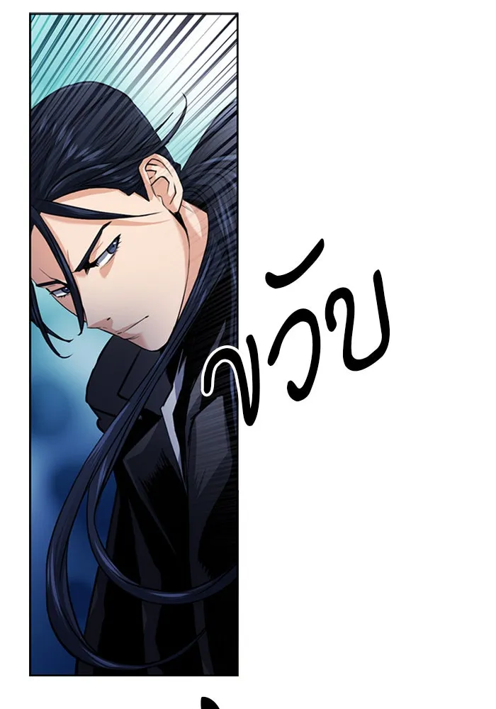 ดรูอิดแห่งสถานีโซล ตอนที่ 32 รูปที่ 50