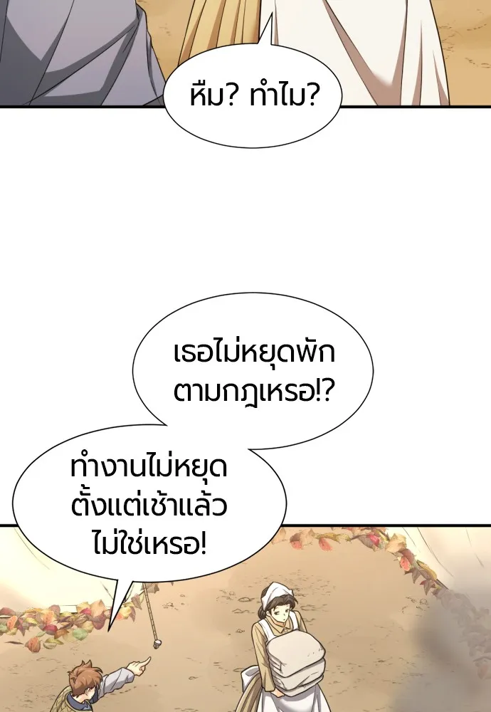 ยอดสถาปนิกผู้พิทักษ์อาณาจักร ตอนที่ 61 รูปที่ 67