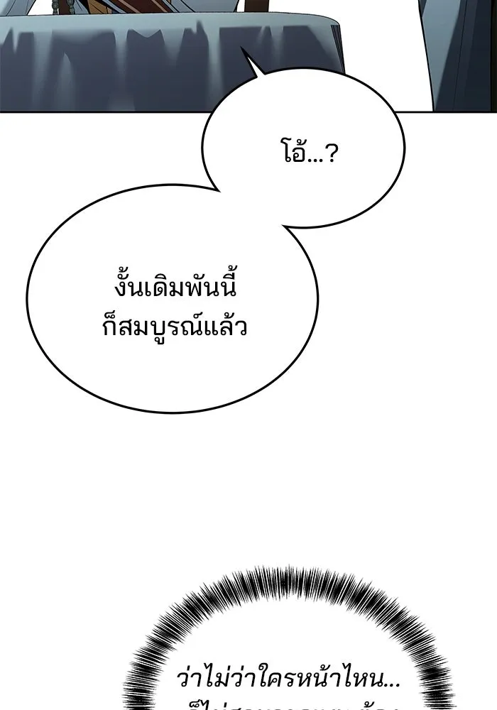 ครัวจอมเวท ตอนที่ 15 รูปที่ 112