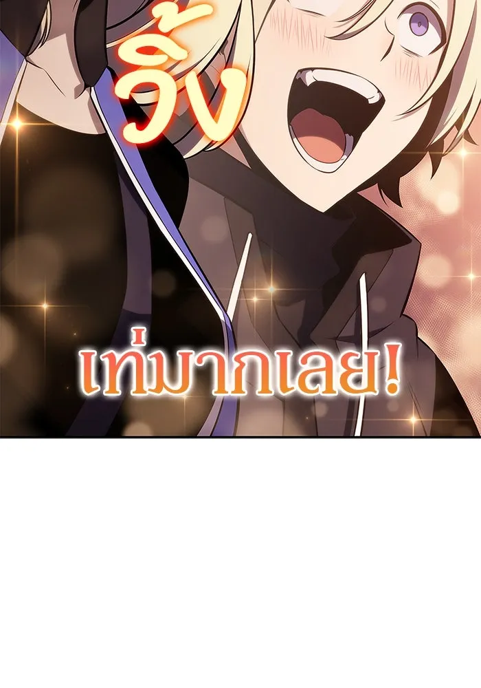 ผู้เล่นหน้าใหม่เลเวลแมกซ์ ตอนที่ 124 แม่พระผู้เสื่อมโทรม (1) รูปที่ 35