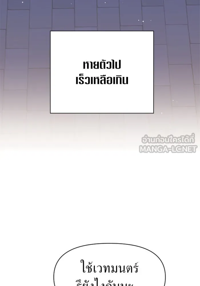 ชิงชีวิตพลิกลิขิตชะตา ตอนที่ 28. ออกเดินทางยามค่ำคืน(2) รูปที่ 24