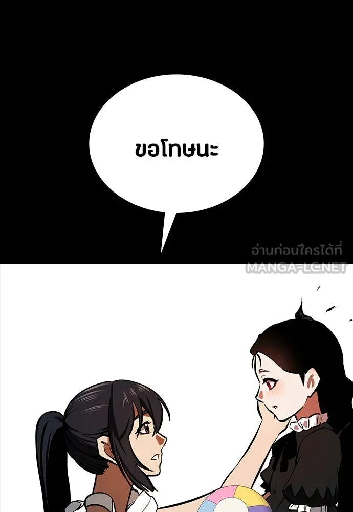 มือสังหารพันธุ์อมตะ ตอนที่ 74 รูปที่ 96