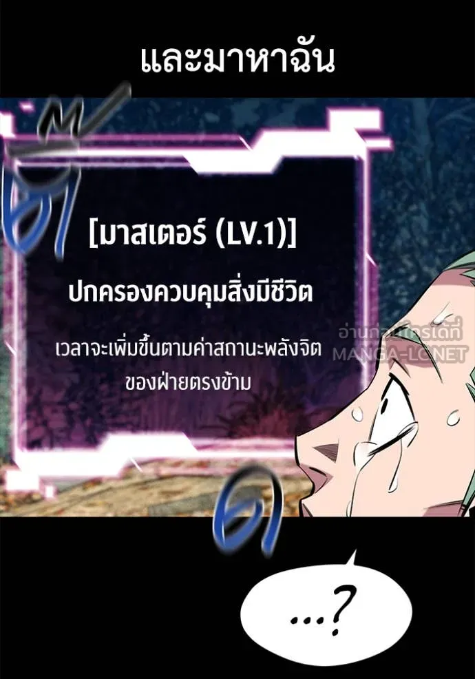 แยกร่างล่าอัตโนมัติ ตอนที่ 143 รูปที่ 71