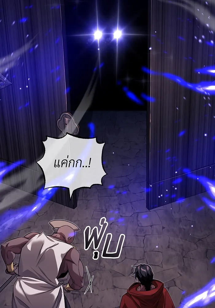 จอมเวทเกิดใหม่ในรอบ 66666 ปี ตอนที่ 94 รูปที่ 70