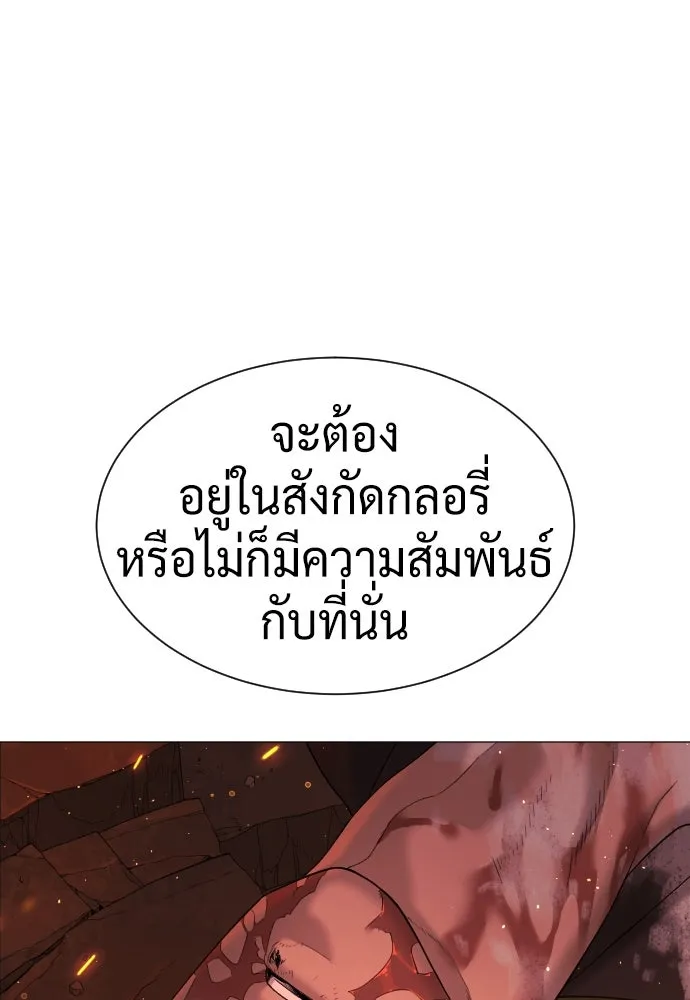 นักฆ่าย้อนวัย ตอนที่ 37 รูปที่ 83