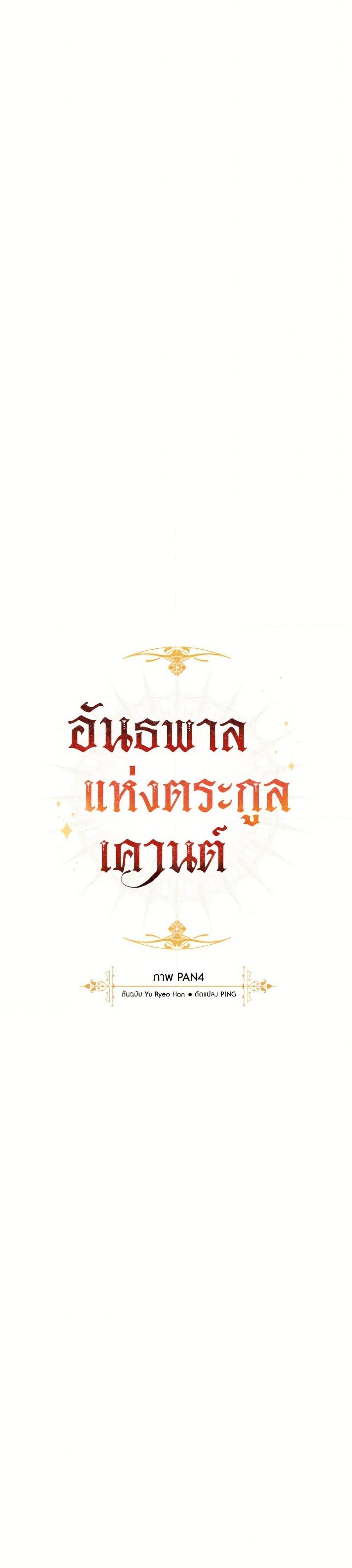 Manga-lc-com อ่านมังงะ อ่านการ์ตูน ออนไลน์ ฟรี Trash of the Count’s Family ตอนที่ 1 2 3 4 5 6 7 8 9 10 11 12 13 14 ฟรี ไม่มีโฆษณา Manga-lc - อ่าน มังงะ อ่าน การ์ตูน ออนไลน์ อ่านมังงะ ฟรี