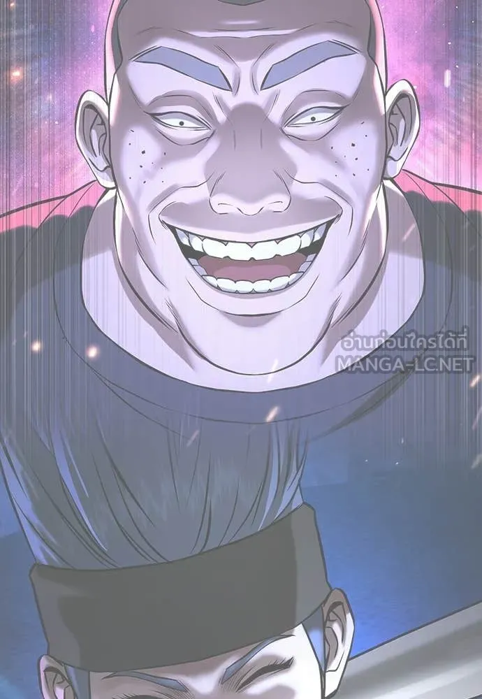 คูเซรา ตอนที่ 61 รูปที่ 195