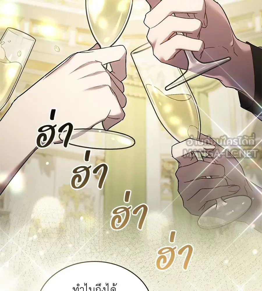 เล่ห์รักชนชั้นสูง ตอนที่ 16 รูปที่ 3
