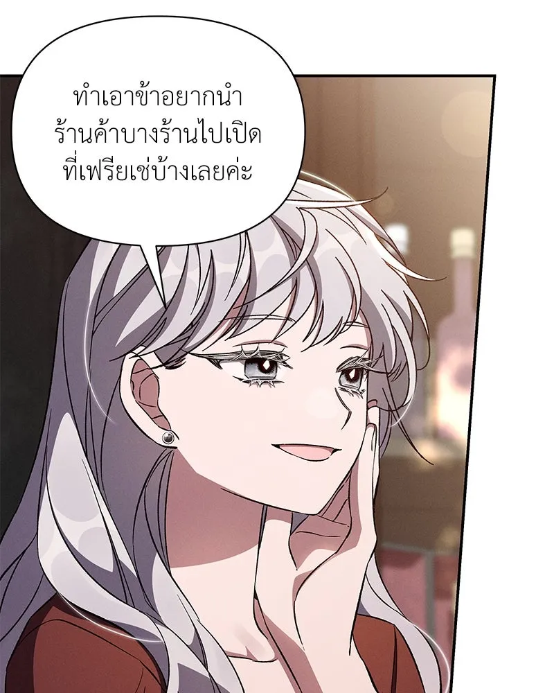 โอ้ ศัตรูที่รัก ตอนที่ 78 รูปที่ 62