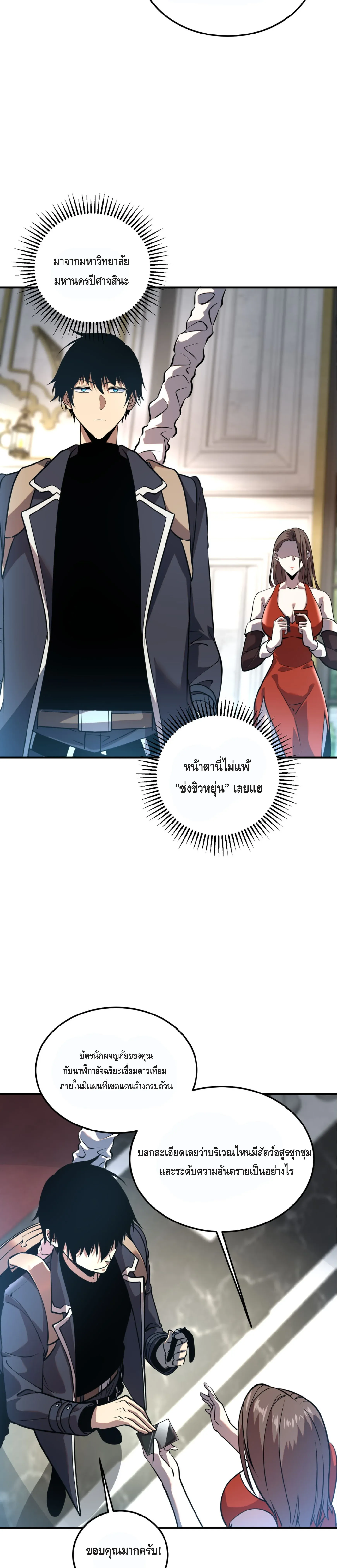 Awakening the Purple Thunder at the Beginning โลกผ_ม_พล_งพ_เศษ เร_มต_นปล_กพล_งเทพอ_สน_สวรรค_ ตอนที่ ตอนที่ 18 รูปที่ 18