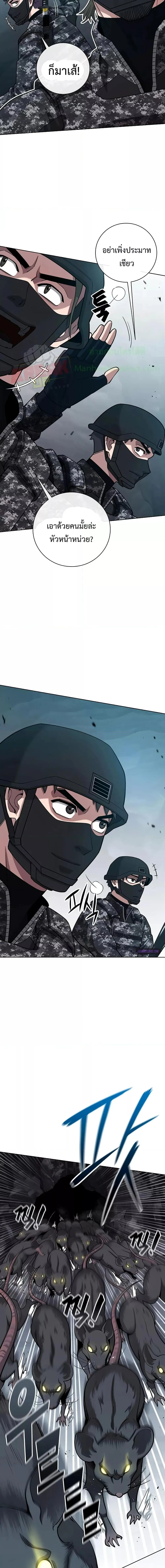 The Dark Mage_s Return to Enlistment กล_บโลกมน_ษย_ท_งท_ พร_งน_ต_องเกณฑ_ทหารซะง_น ตอนที่ ตอนที่ 22 รูปที่ 4