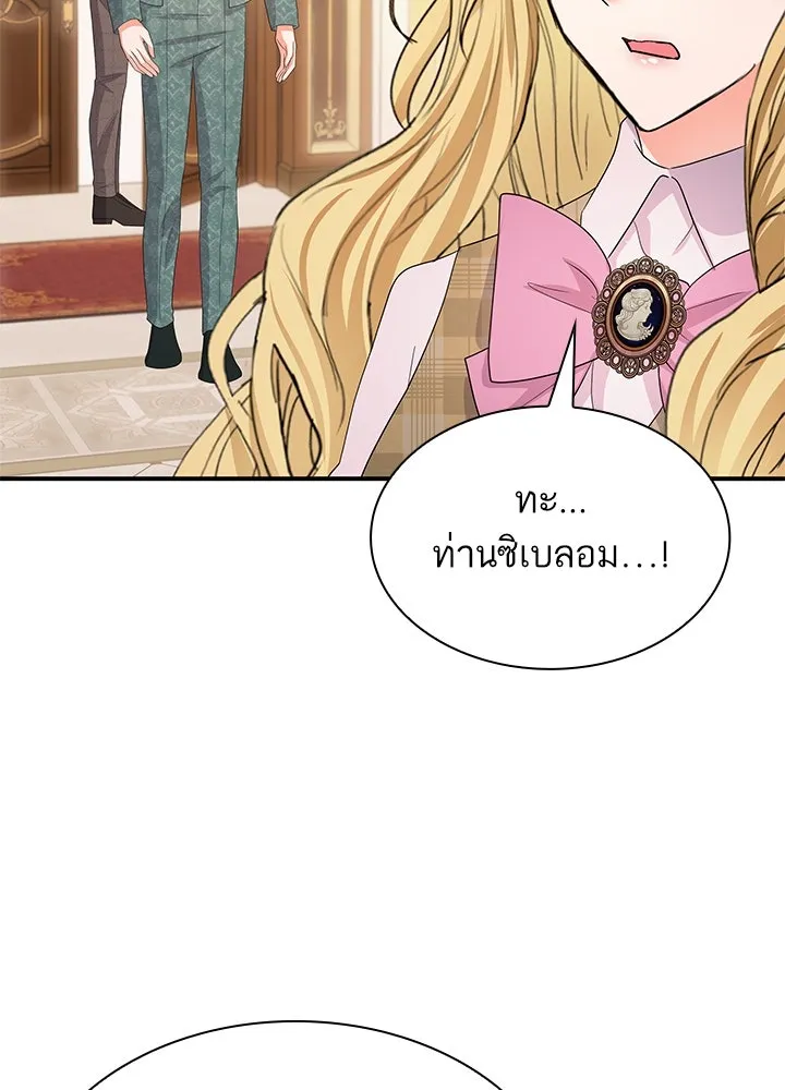อดีตภรรยาของพระเอกหนุ่มจอมคลั่งรัก ตอนที่ 70 รูปที่ 56