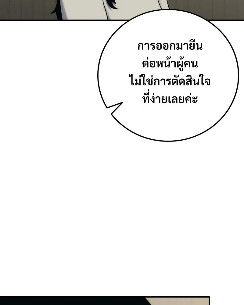 บอกมาค่าตัวเท่าไหร่ ตอนที่ 29 รูปที่ 185