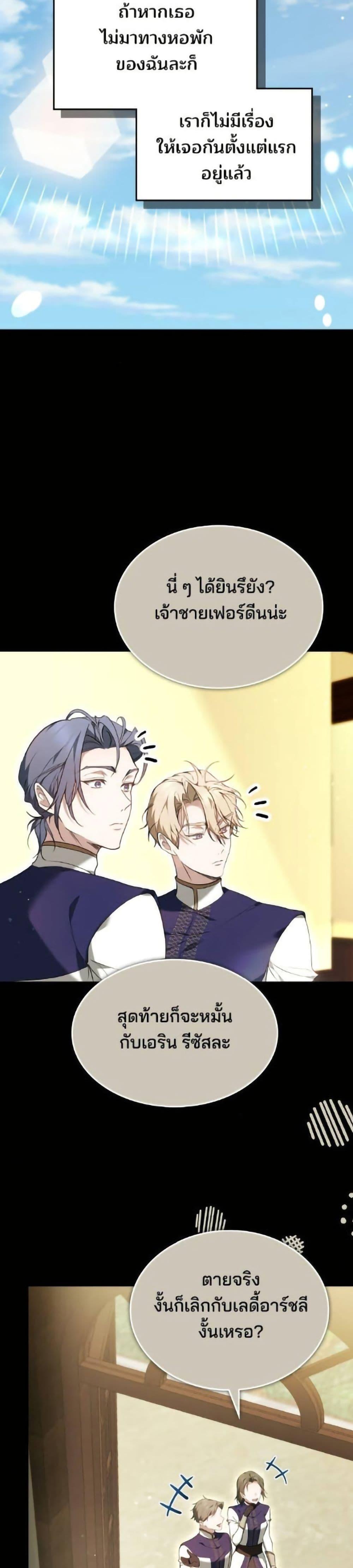 Manga-lc-com อ่านมังงะ อ่านการ์ตูน ออนไลน์ ฟรี The Reason Why the Villainess Picked up a Sword ตอนที่ 1 2 3 4 5 6 7 8 9 10 11 12 13 14 ฟรี ไม่มีโฆษณา Manga-lc - อ่าน มังงะ อ่าน การ์ตูน ออนไลน์ อ่านมังงะ ฟรี