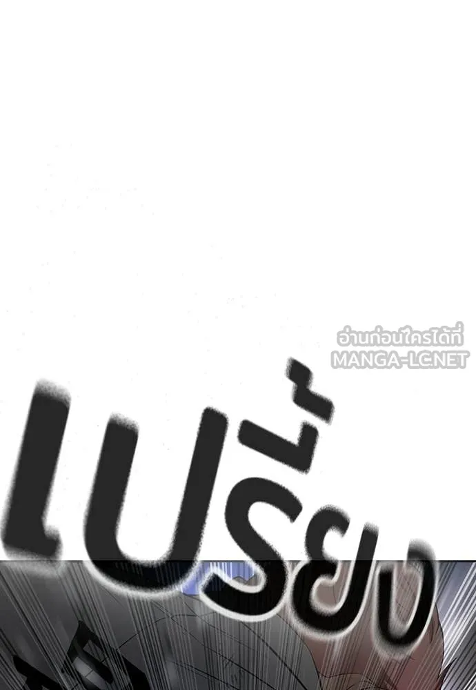 คูเซรา ตอนที่ 68 รูปที่ 24