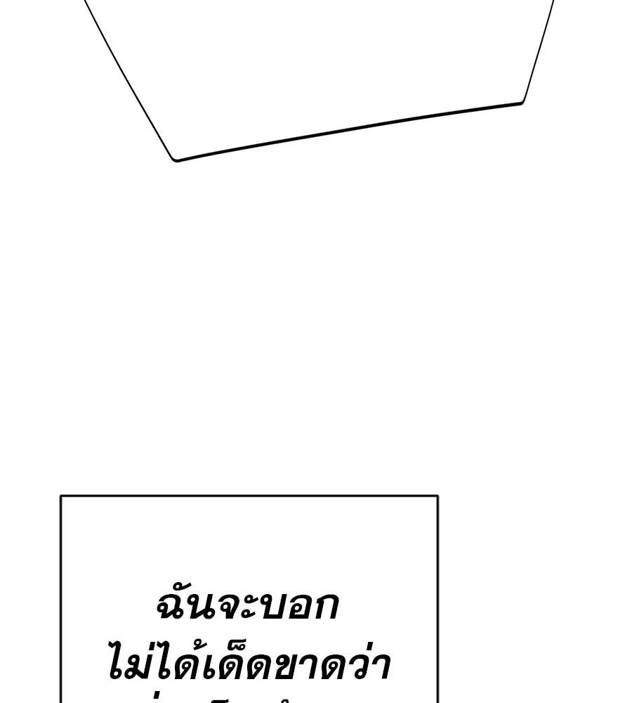 คอลเซ็นเตอร์เปลี่ยนชีวิต ตอนที่ 37 อากังแฟมิลี รูปที่ 170