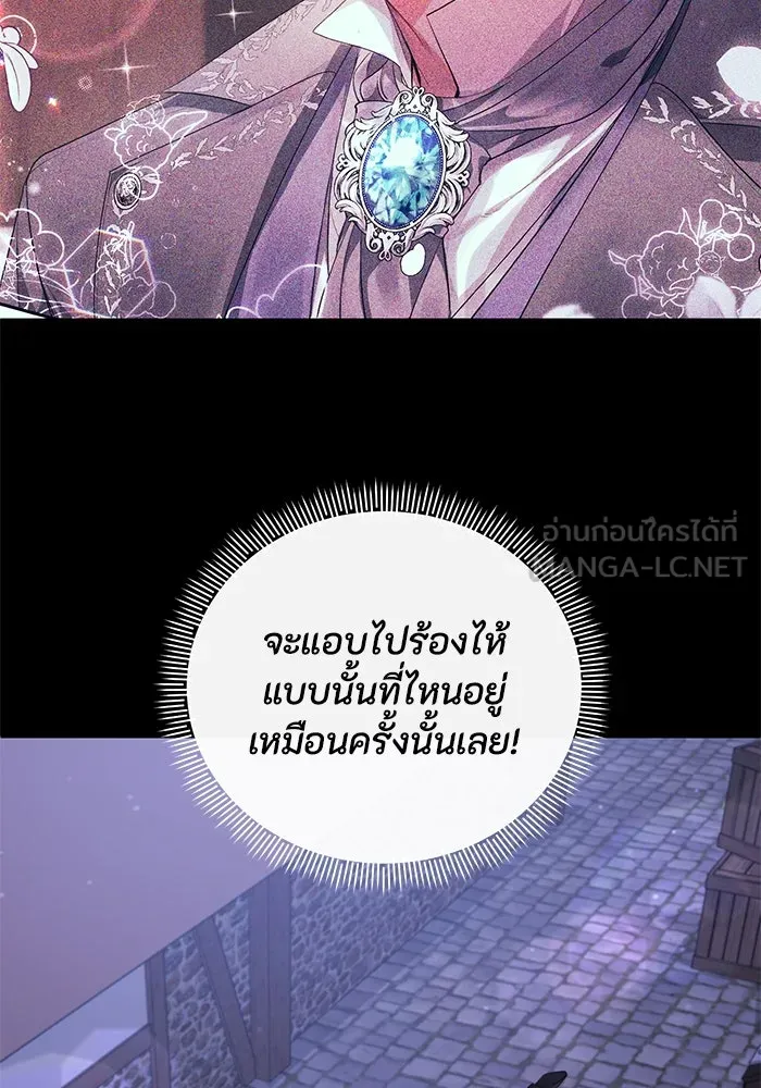 อยู่ดี ๆ ก็มีนางเอกนิยายเป็นเพื่อนบ้าน ตอนที่ 6 รูปที่ 42