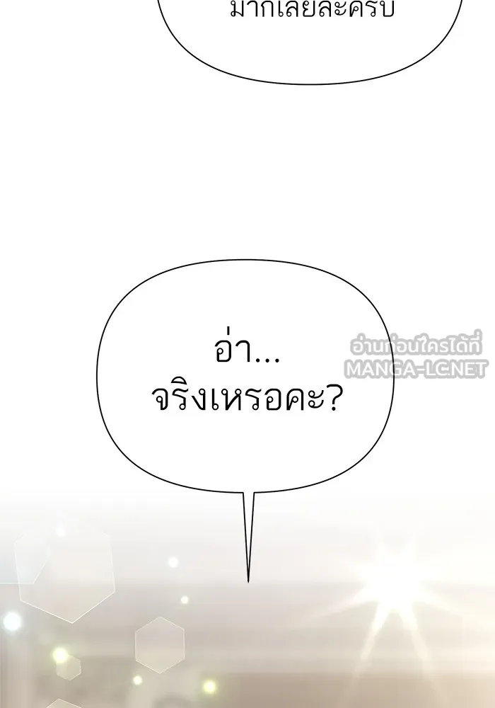 ความรักของอิซอบ ตอนที่ 7 รูปที่ 42