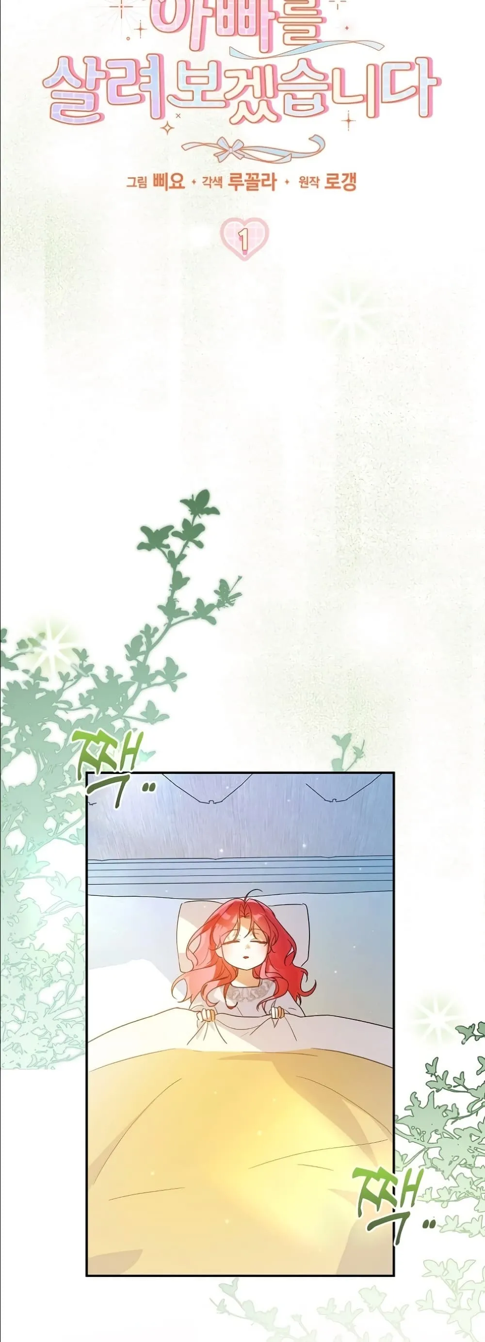 Manga-lc-com อ่านมังงะ อ่านการ์ตูน ออนไลน์ ฟรี I Will Save My Dad ตอนที่ 1 2 3 4 5 6 7 8 9 10 11 12 13 14 ฟรี ไม่มีโฆษณา Manga-lc - อ่าน มังงะ อ่าน การ์ตูน ออนไลน์ อ่านมังงะ ฟรี