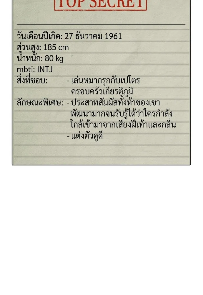 นักฆ่าย้อนวัย ตอนที่ รีวิว รูปที่ 103