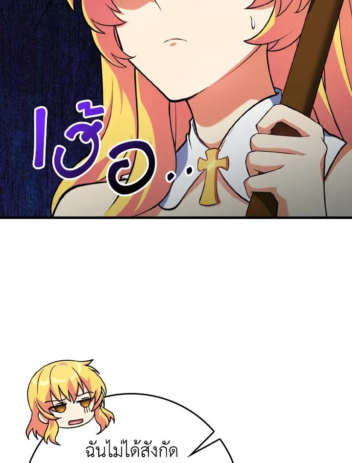 Max Level Player ตอนที่ ตอนที่ 64 รูปที่ 47