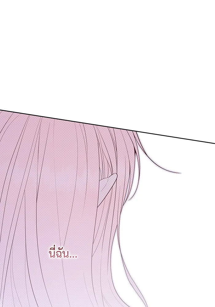 หนูน้อยทรราช ตอนที่ 118 รูปที่ 74