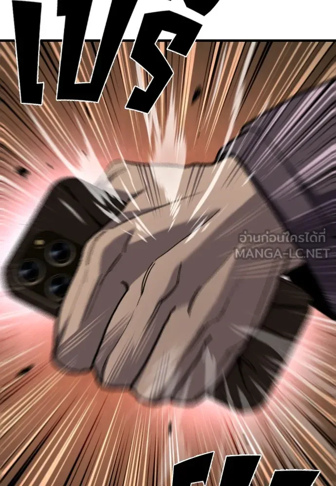 มือพิพากษา ตอนที่ 25 รูปที่ 150