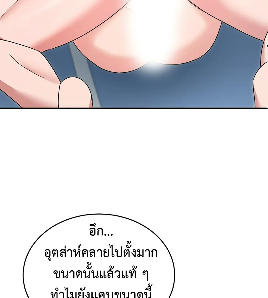 ผงาดรักนักกีฬาข้างบ้าน ตอนที่ 7 รูปที่ 76