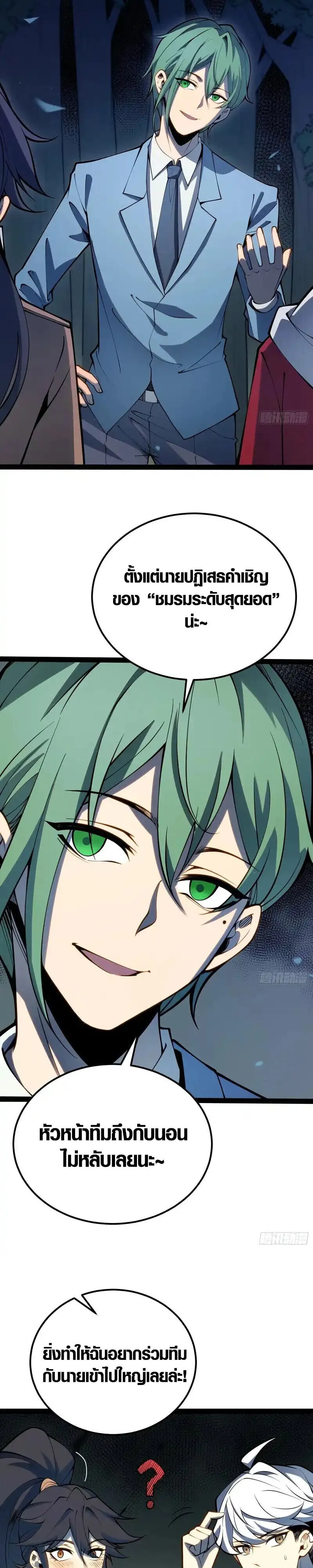 Full-Time Awakening ต_นพล_งไร_ข_ดจำก_ด ตอนที่ ตอนที่ 69 รูปที่ 5