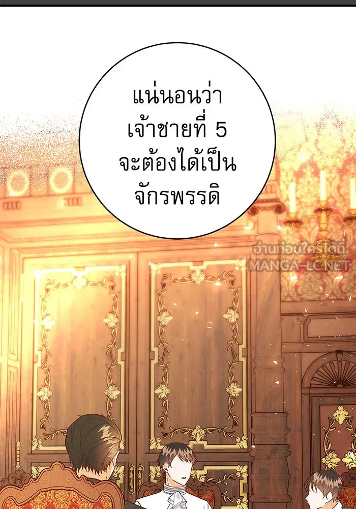 นางร้ายที่ไหนจะมีคุณธรรม ตอนที่ 41 รูปที่ 3