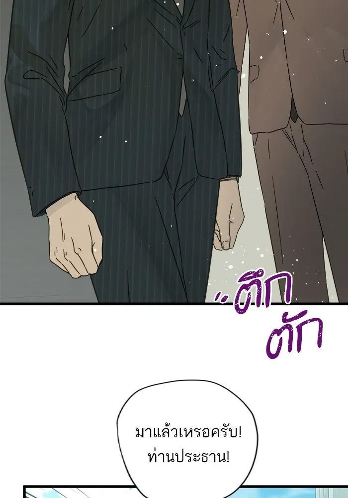 ฉันมันร้าย หรือเพราะโลกไม่น่ารัก ตอนที่ 114 รูปที่ 28