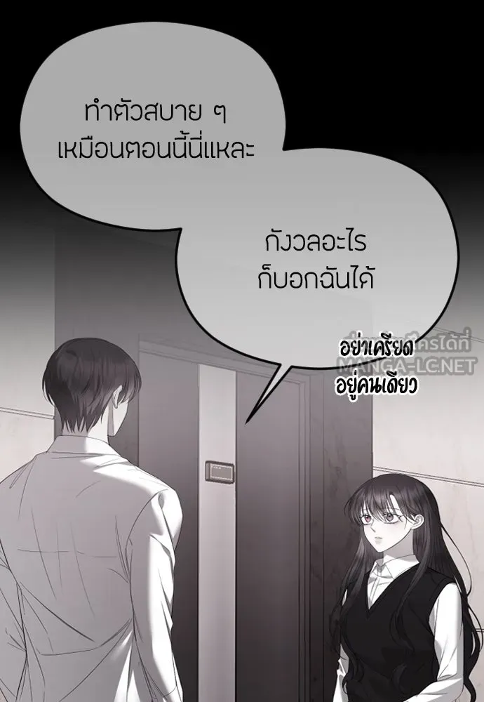 วิธีหนีตายจากนิยายโรคจิต ตอนที่ 58 รูปที่ 24