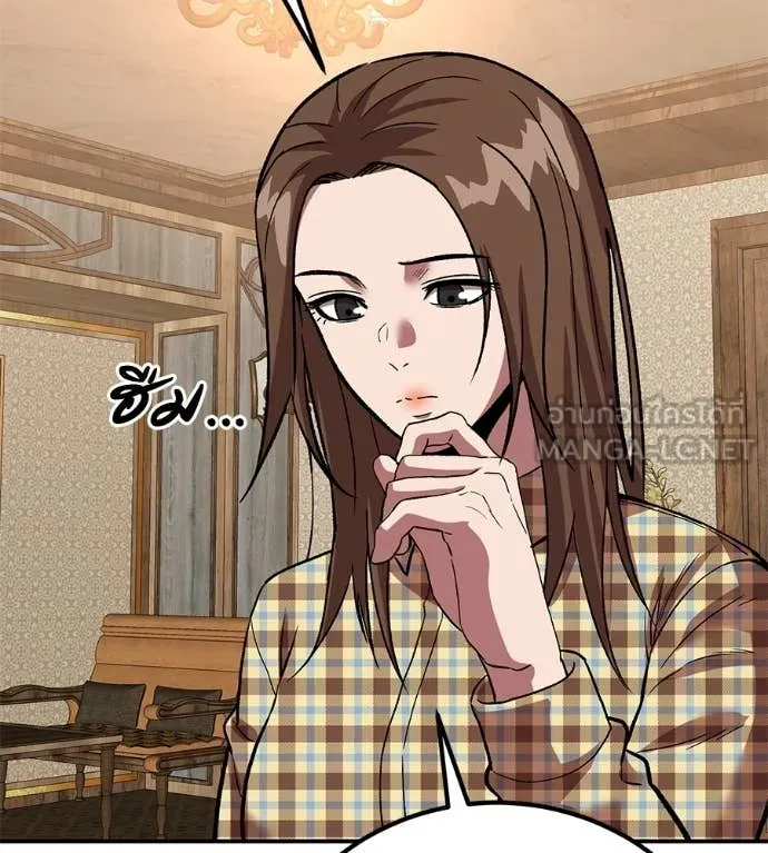 เรียกฉันว่าพระเจ้า ตอนที่ 76 รูปที่ 11