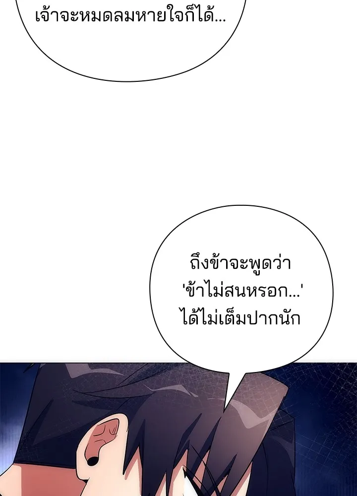 คืนแห่งโทแกบี ตอนที่ 36 รูปที่ 62