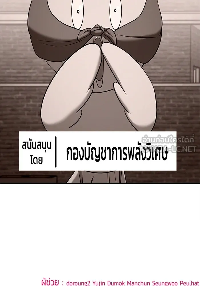 วายร้ายก็อยากมีรัก ตอนที่ 58 รูปที่ 204