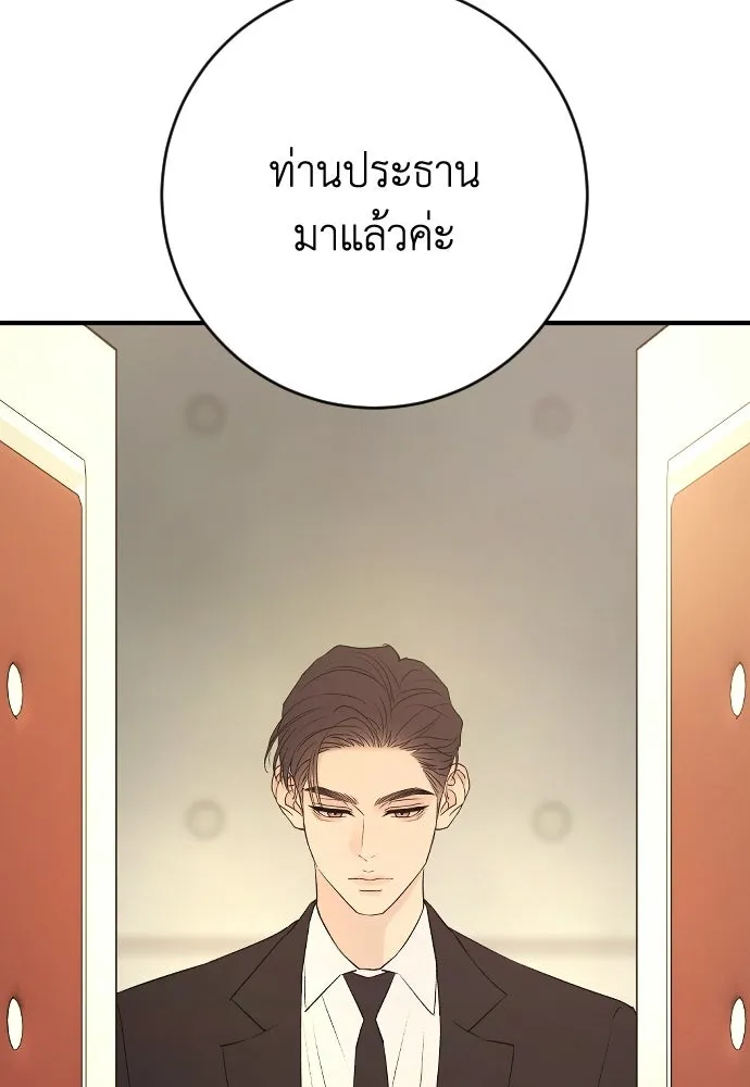 รักไร้ราคา ตอนที่ 57 รูปที่ 97