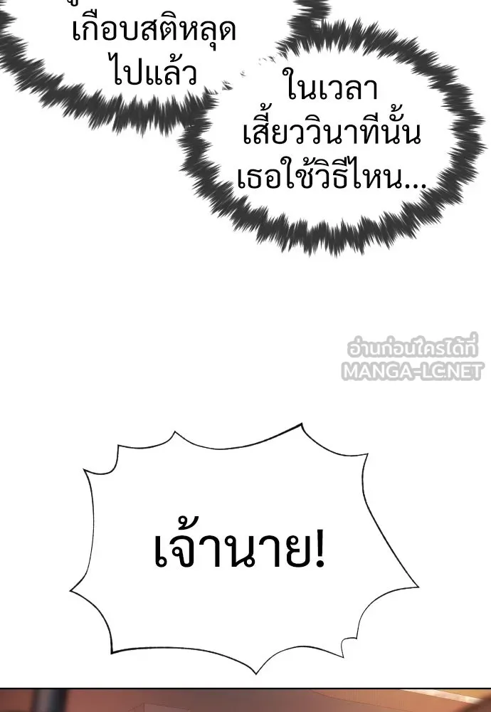 นักฆ่าย้อนวัย ตอนที่ 28 รูปที่ 33