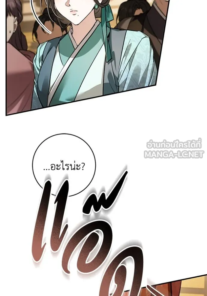 ยามหมาป่าทมิฬ ตอนที่ 69 รูปที่ 62