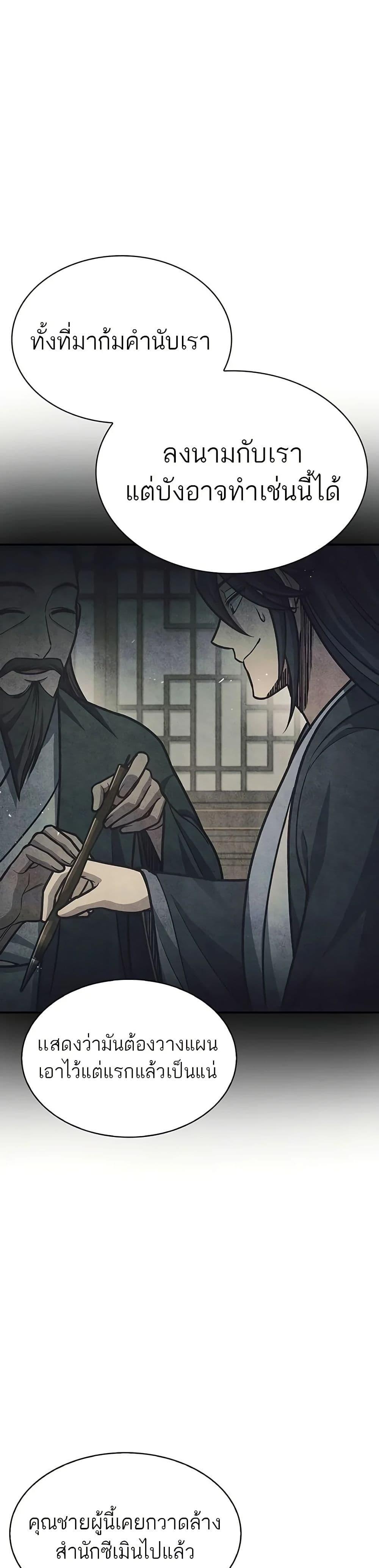 Manga-lc-com อ่านมังงะ อ่านการ์ตูน ออนไลน์ ฟรี Heavenly Grand Archive’s Young Master ตอนที่ 1 2 3 4 5 6 7 8 9 10 11 12 13 14 ฟรี ไม่มีโฆษณา Manga-lc - อ่าน มังงะ อ่าน การ์ตูน ออนไลน์ อ่านมังงะ ฟรี