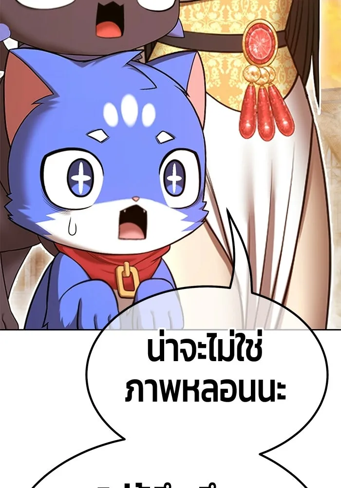 +99 ท่อนไม้พร้อมบวก ตอนที่ 124 ตำนานคธูลู (3) รูปที่ 142