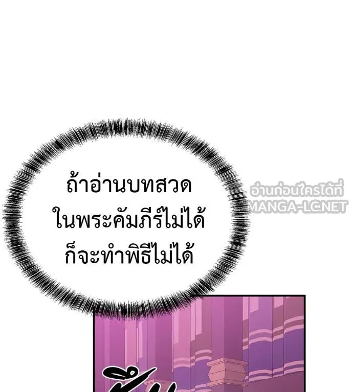 เรียกฉันว่าพระเจ้า ตอนที่ 65 รูปที่ 74
