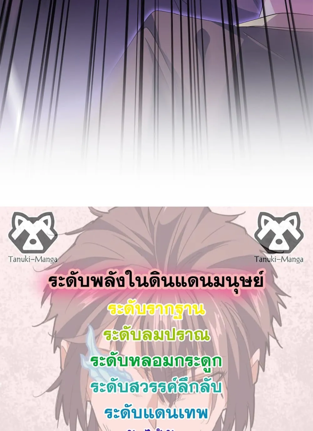 Magic Emperor ราชาจอมเวทย_ ตอนที่ ตอนที่ 747 รูปที่ 58