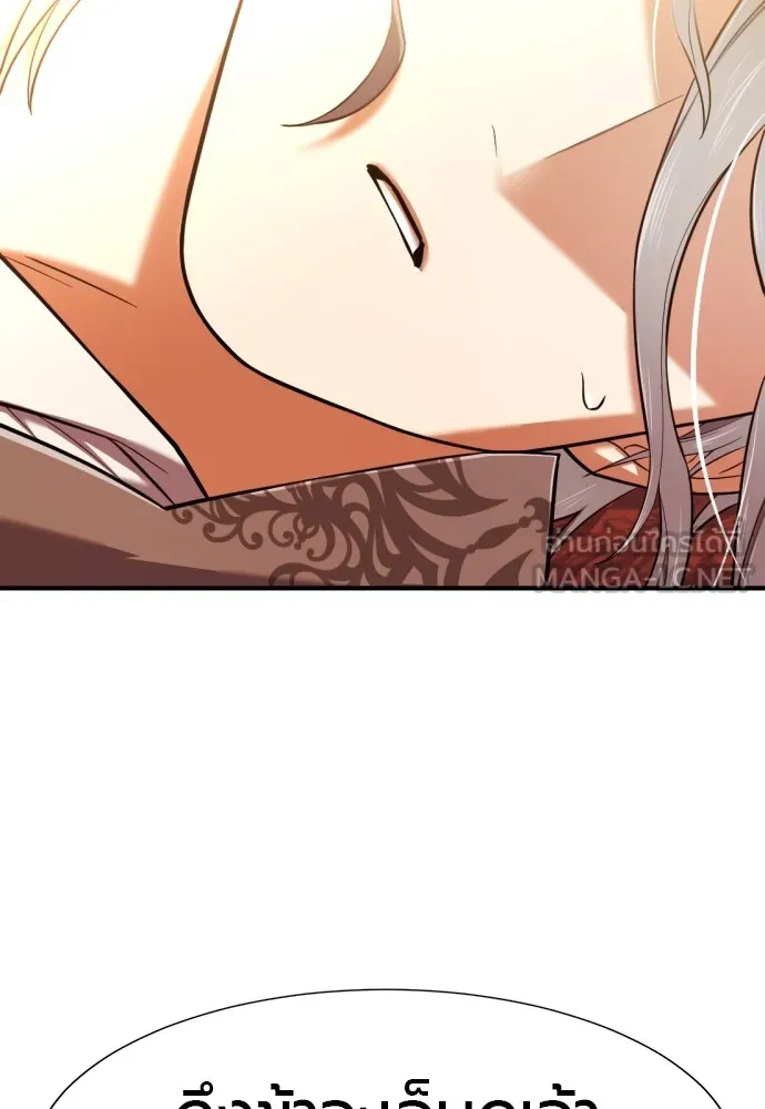 ยอดสถาปนิกผู้พิทักษ์อาณาจักร ตอนที่ 124 รูปที่ 63