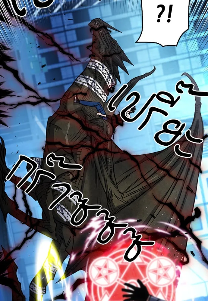 ดรูอิดแห่งสถานีโซล ตอนที่ 68 รูปที่ 8