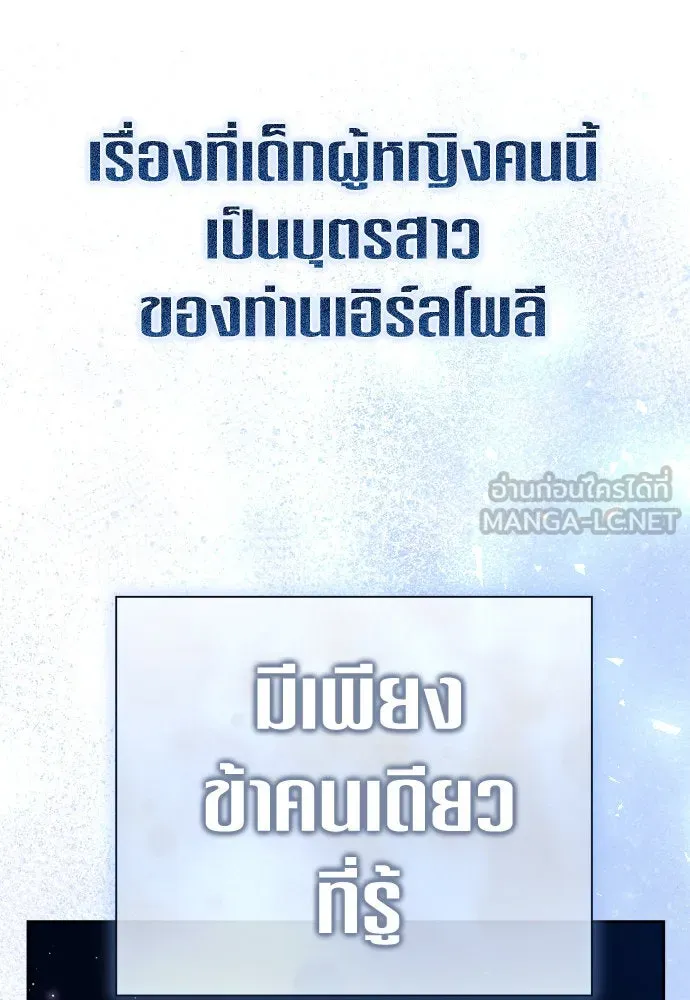 ชิงชีวิตพลิกลิขิตชะตา ตอนที่ 206. ดวงตะวันของข้า(2) รูปที่ 30