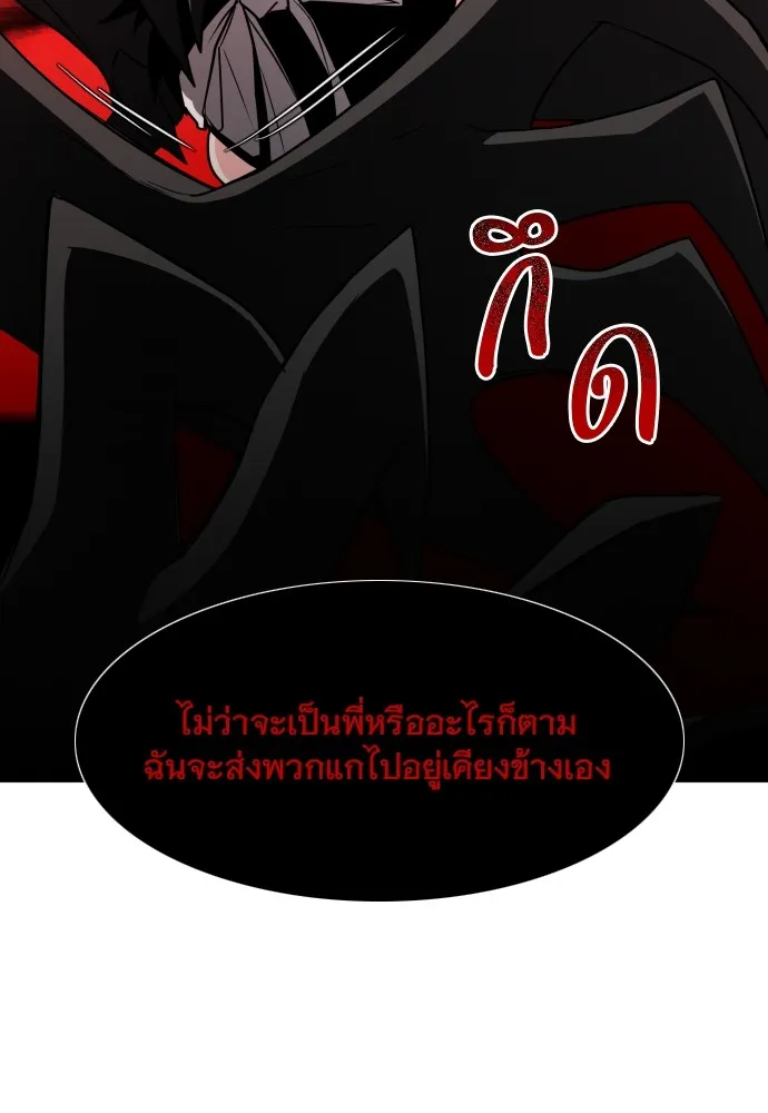 JAKDU ตอนที่ 12 รูปที่ 64