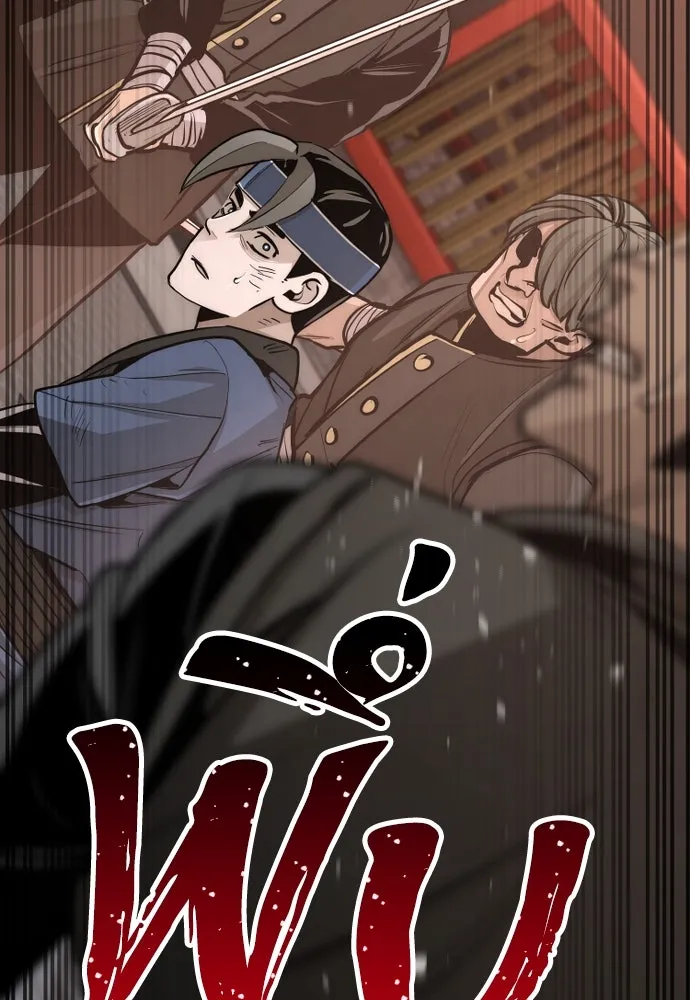 เส้นทางสู่เทพมาร ตอนที่ 41 รูปที่ 47