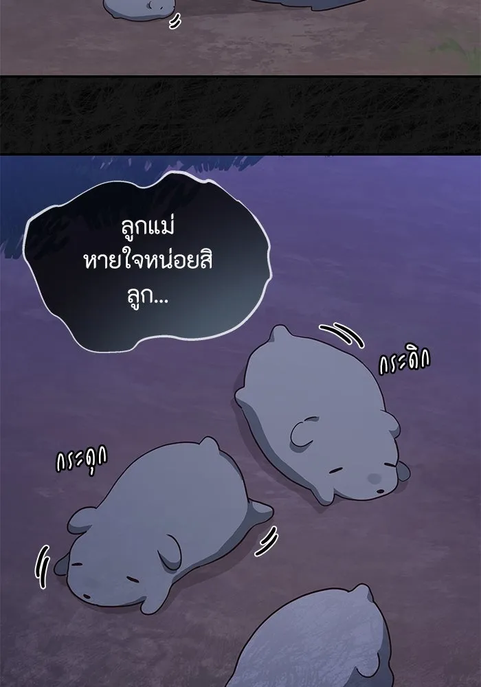 แมวน้อยในรังหมาป่า ตอนที่ 5 รูปที่ 53